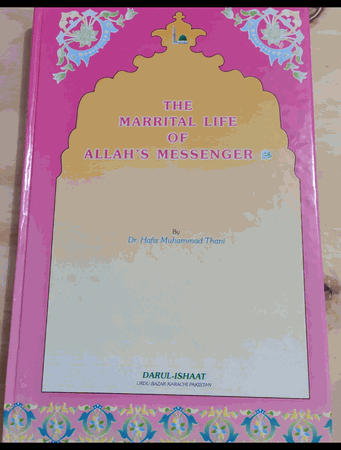 Marital Life of the Prophet (saw)
