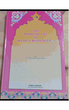 Marital Life of the Prophet (saw)