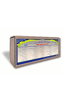 Mufti Taqi Usmani : Islamic Lectures (50 Audio CDs Box Set) URDU ONLY