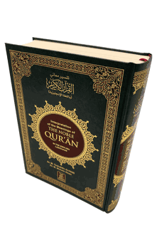 Noble Qur'an (Summarized: Large Size Hardcover) 7.5 x 9.5" Ivory Page (Dr. Muhsin Khan and Taqi ud Din Hilali)