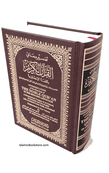 Noble Qur'an (Summarized: Medium Size Hardcover) 4.5" x 6.5" Arabic and English : Muhsin Khan and Taqi ud Din Hilali