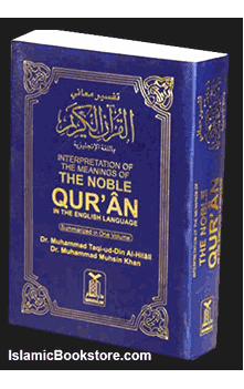 Noble Qur'an (Summarized: Pocket Size Softcover) 3"x4.5" English and Arabic