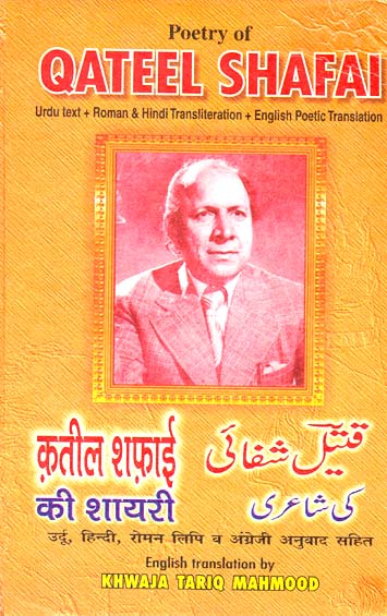 Amritvani in Marathi with Meaning - Page 07