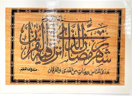 Hafiz Quran Completion Congratulations Greeting Cards Set of 10 Cards with Envelopes