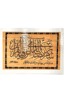 Hafiz Quran Completion Congratulations Greeting Cards Set of 10 Cards with Envelopes
