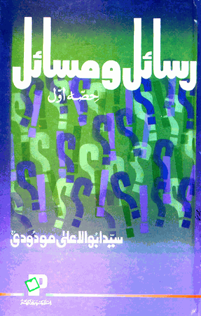 Rasail-o-Masail, 4 volume set URDU ONLY (Sayyid Abul A'la Mawdudi)
