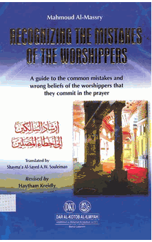 RECOGNIZING THE MISTAKES OF THE WORSHIPPERS (Mahmoud Al-Massry)