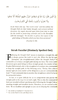 Reflections on the Qur'an: Commentaries on Selected Verses (M. Fethullah Gulen)