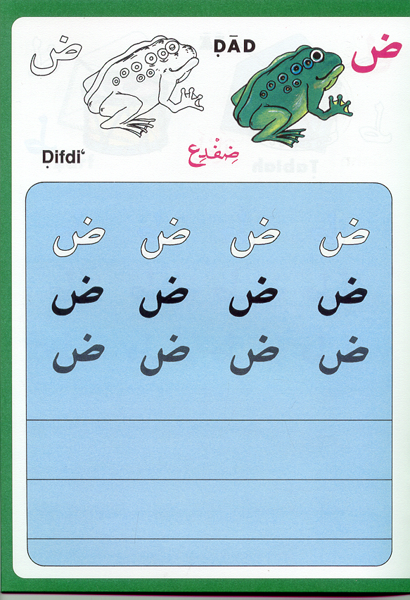 Sail Through With Arabic Letters