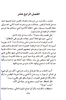 Scarlett : English and Arabic : Facing Page Format (Margaret Mitchell)
