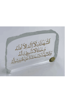 Shahadah  (Declaration of Faith) Crystal Decorative Piece Elegantly Engraved in Gold on (5" x 3.5" x 1" approximate)