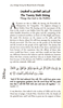 Sittings During the Blessed Month of Ramadan (Shaykh Muhammad bin Salih al Uthaymin)