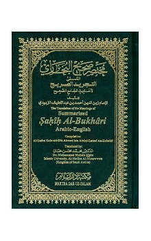 Summarized Sahih al Bukhari Budget Print : Medium Travel Size