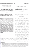 Sunan An-Nasa'i 6 Volume Set : Arabic and English (Imam Abu Abdur Rahman an-Nasa'i)