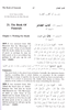 Sunan An-Nasa'i 6 Volume Set : Arabic and English (Imam Abu Abdur Rahman an-Nasa'i)