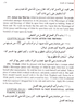 Sunan Nasa'I : Partial English Translation with Arabic Text 2 Volume Set (Imam Abu 'Abdur Rahman Ahmad Nasa'I, Muhammad Iqbal Siddiqi)