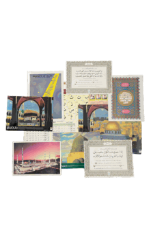 Super 12-Pack Assorted Large Islamic Wall Poster Set (Exclusive Item) up to 2x3 feet each