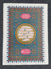Super 12-Pack Assorted Large Islamic Wall Poster Set (Exclusive Item) up to 2x3 feet each