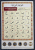 Super 12-Pack Assorted Large Islamic Wall Poster Set (Exclusive Item) up to 2x3 feet each
