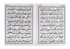 Surah Yaseen (Arabic only) 7" x 9.5" (Surah Yasin)