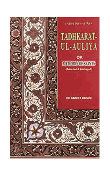 Tadhkarat ul Auliya (Memoirs of Saints) Fariduddin Attar