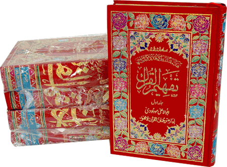Tafhimul Qur'an: 6 Volumes Deluxe (S.A. Mawdudi) URDU ONLY