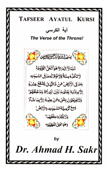 Tafseer Ayatul Kursi, the Verse of the Throne (Dr. Ahmad H Sakr)
