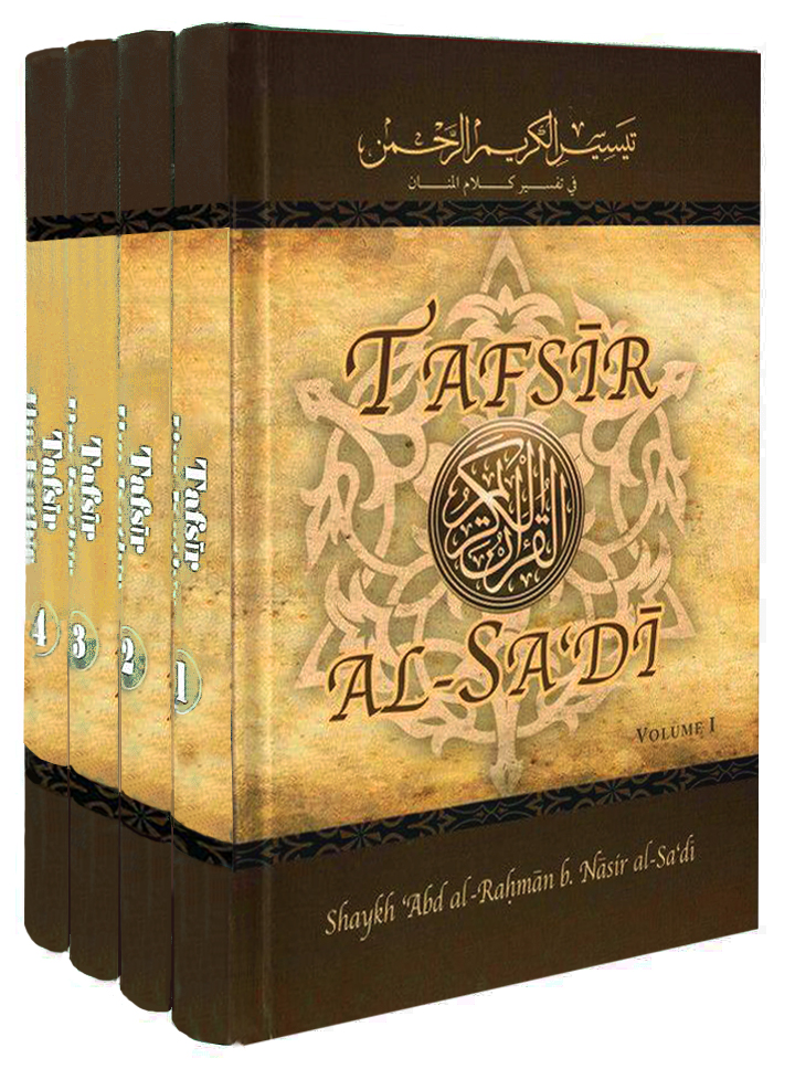 Tafsir AlSadi in English Complete 4 Volume Set (Shaykh Abd arRahman bin Nasir asSa