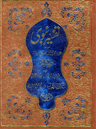 Tafsir-e-Nabawi, 8 Volume URDU ONLY (Maulana Muhammad Nabi Baksh; Allama Pirzada Iqbal Ahmed)