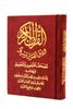 Tajweed and Memorization Quran in Velvet Cover