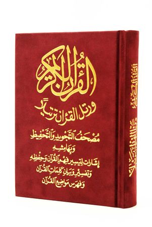 Tajweed and Memorization Quran in Velvet Cover