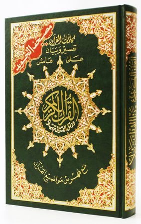Tajweed Color Coded Quran Islamic Gift For Muslims In Arabic, - Standard Size - Foto 7