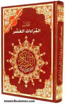 Tajweed Qur'an with the Ten Readings (On the Margins) : Mushaf al Tajweed Al Qirat al Ashar : Extra Large Size 10" x 14"