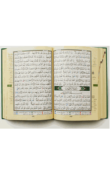 Tajweed Quran in Flexible Cover Pocket Size 3" x 5"