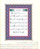 Tajweed Quran with Facilitation of the Ten Readings (Mushaf al-Tajweed : Lataif al Yusra Min Qira'at al-'Ashra ARABIC ONLY)