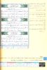 Tajweed Quran with Facilitation of the Ten Readings (Mushaf al-Tajweed : Lataif al Yusra Min Qira'at al-'Ashra ARABIC ONLY)