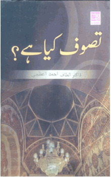 Tasawwuf kiya hai-Dr.Altaf Ahmed Azmi