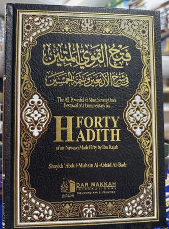 Forty Hadith of An-Nawawi Made Fifty by Ibn Rajab (Shaykh 'Abdul-Muhsin Al-Abbad Al-Badr)