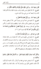 The Brilliance of the Minarets : An Explanation of the Terms of the Aqidah of Ibn Asakir (AICP)
