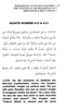 The Chapter on the Prohibition of Arrogance and Self-Conceit : Explanation of Imam Nawawi's Riyadh Saliheen (Shaykh Muhammad bin Saleh al Uthaymeen)