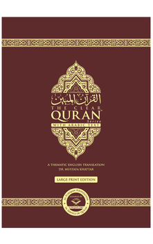 The Clear Quran with Arabic Text : A Thematic English Translation by Dr Mustafa Khattab : Large Print 9.5" x 12.75" Hardcover