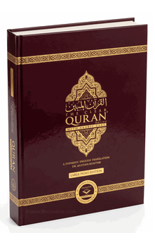 The Clear Quran with Arabic Text : A Thematic English Translation by Dr Mustafa Khattab : Large Print 9.5" x 12.75" Hardcover