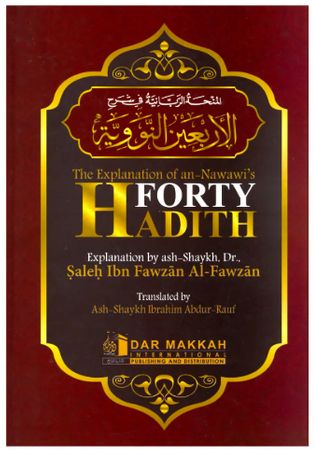 The Explanation of an-Nawawi's Forty Hadith  (Saleh ibn Fawzan al-Fawzan)