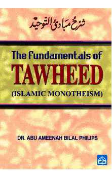 Toheed Islamic Tawheed (Oneness of Allah, Divine Unity)