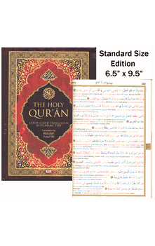The Holy Qur'an Color Coded English Translation with Matching Color Coded Arabic Text : Line by Line Format (Abdullah Yusuf Ali, Dr. Mustafa Ozel) Standard Size 6.5" x 9.5" x 1"