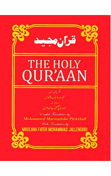 Tri-Format Arabic Urdu English Holy Qur'an Translation  (Mohammad Marmaduke Pickthal Urdu Translation by Fateh Mohammed Khan Sahab Jalandhari)