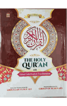 the HOLY QUR'AN with color coded English Transliteration (Abdullah Yusuf Ali)