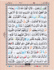 The Holy Quran with Color Coded Tajweed Rules Full-Size 7.5" x 9.5" 13 LINE Hardcover (IndoPak Persian Arabic Script) (Reference #3)