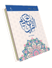 The Holy Quran with Color Coded Tajweed Rules Full-Size 7.5" x 9.5" 13 LINE Hardcover (IndoPak Persian Arabic Script) (Reference #3)
