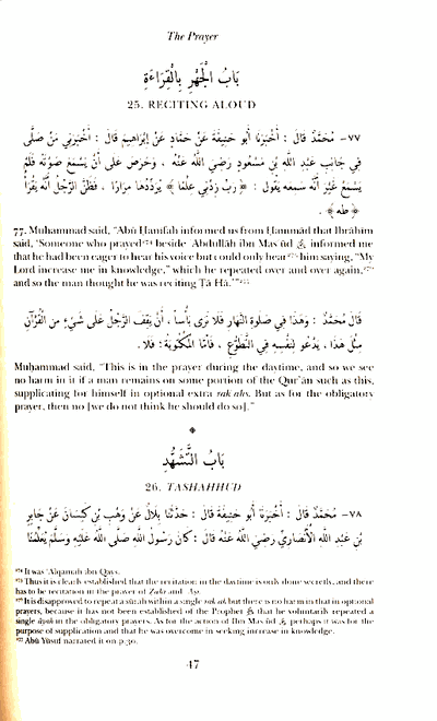 The Kitab Al Athar Of Imam Abu Hanifa (R) – Hardback (ISBN: 9780954738013)